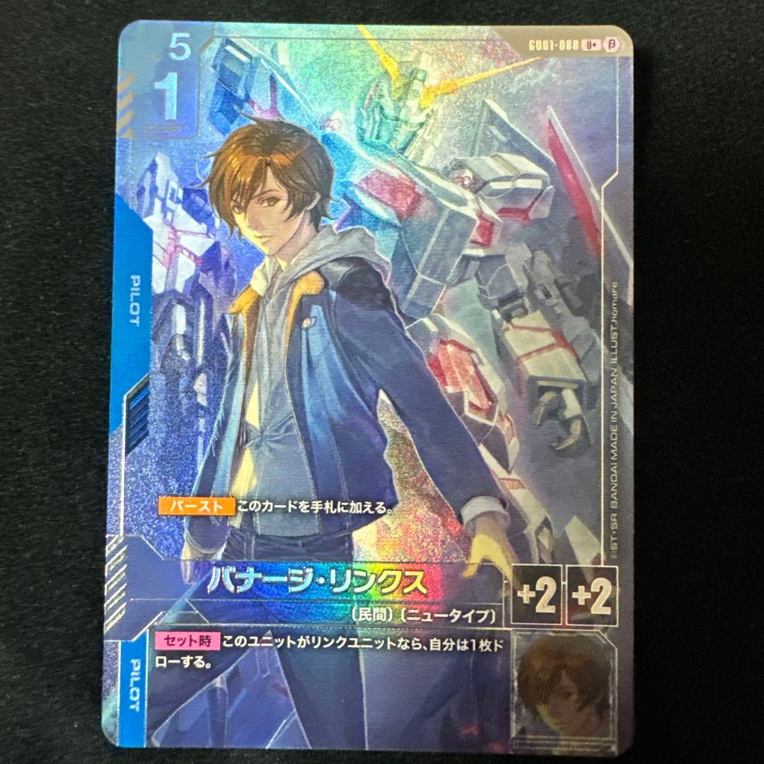 ガンダムカードゲーム バナージ・リンクス パラレル ガンダムUC - メルカリ