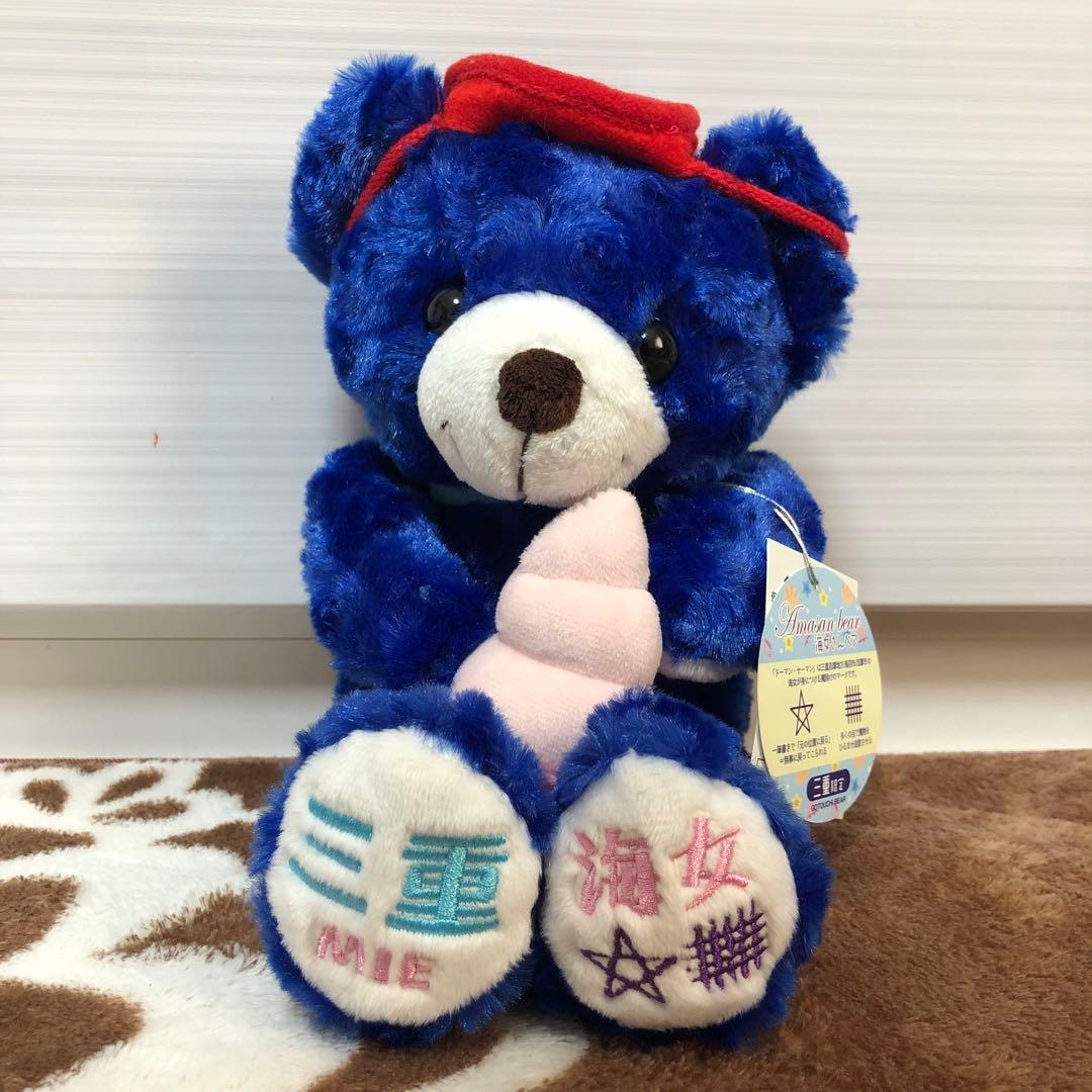 ご当地ベア 三重 廃盤品 海人さんベア - メルカリ