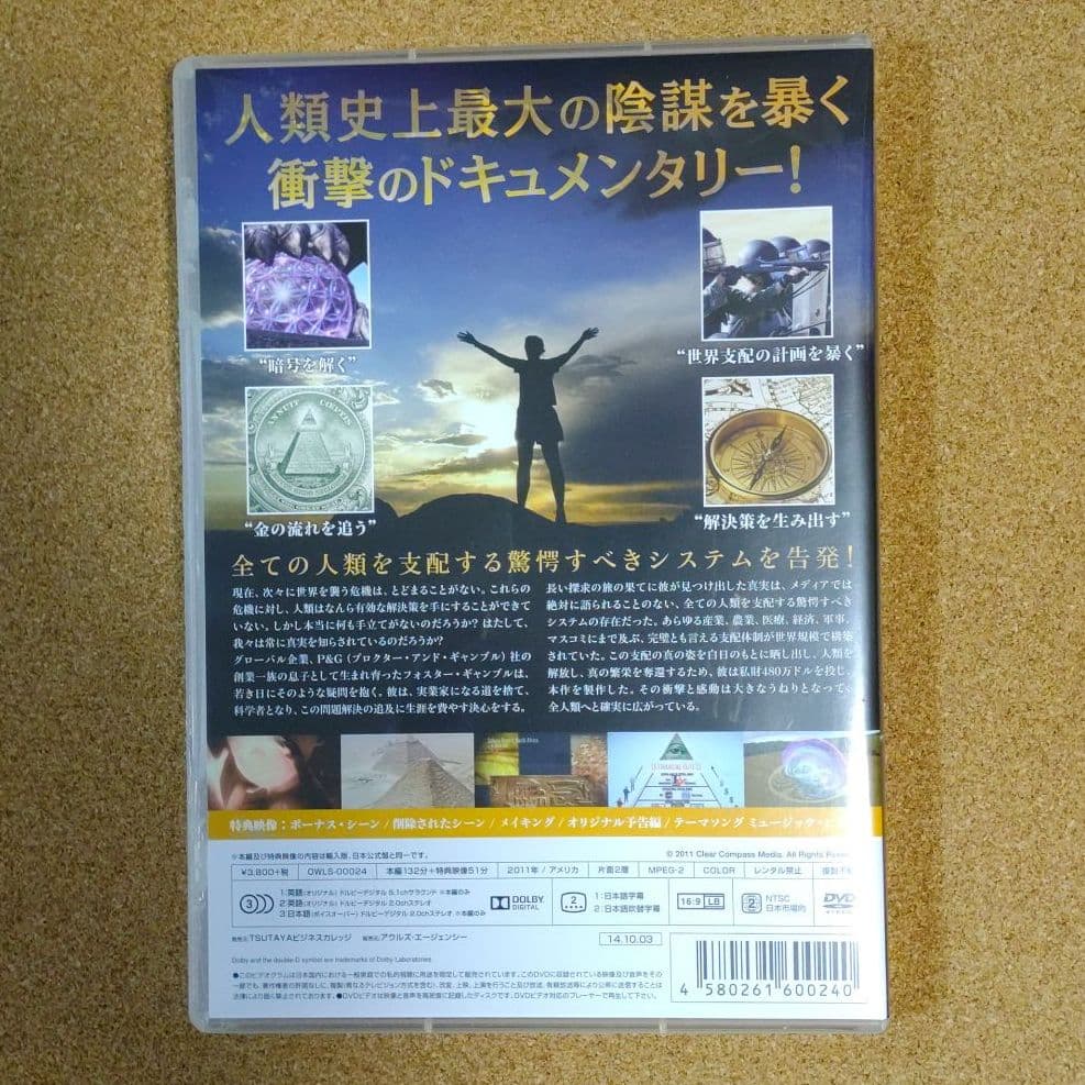 スライヴ　完全版　DVD