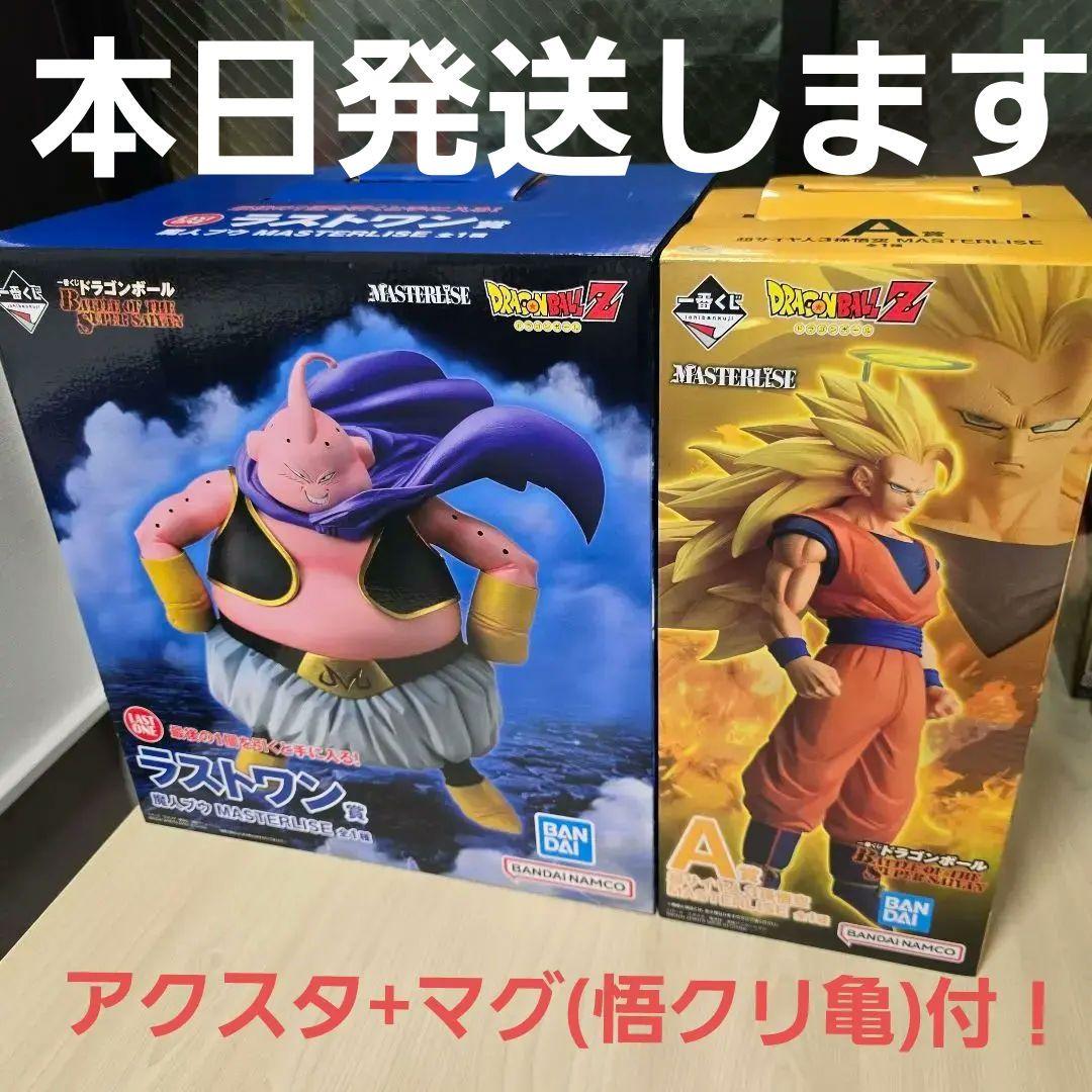 一番くじ ドラゴンボール神セット！ A賞&ラストワン 超サイヤ人3悟空