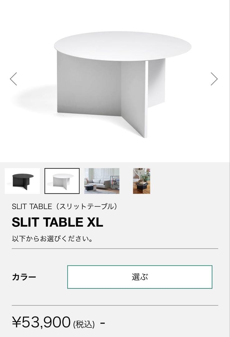 サイドテーブル・ナイトテーブル・ローテーブル HAY SLIT TABLE XL 楽天市場】ヘイ HAY SLIT TABLE XL スリットテーブル XL WOOD ROUND