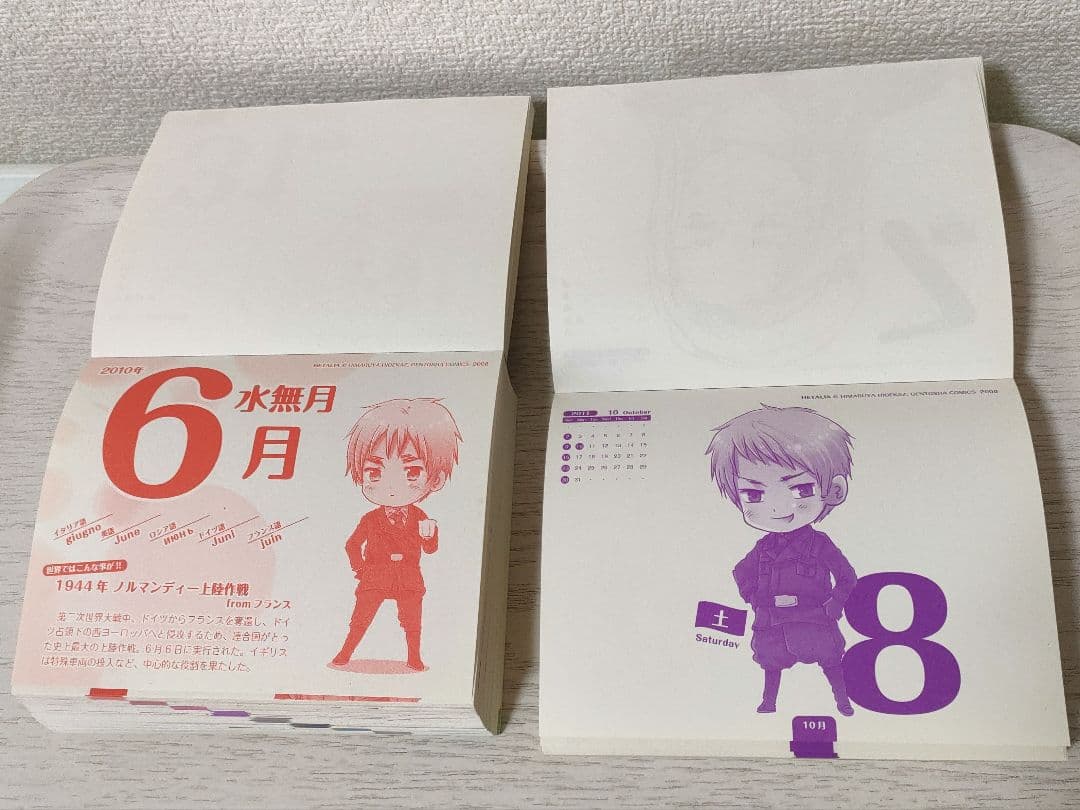 ヘタリア 日めくりスクールカレンダー 2個セット - メルカリ