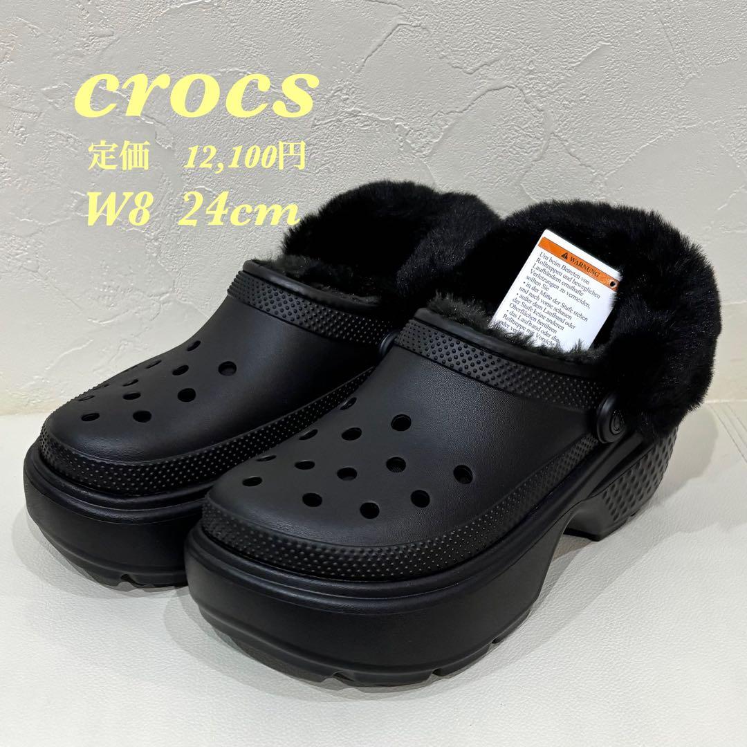 新品【crocs】クロックス ストンプ ラインド クロッグ　W8. 24cm crocs（クロックス） ストンプ ラインド クロッグ crocs STOMP LINED