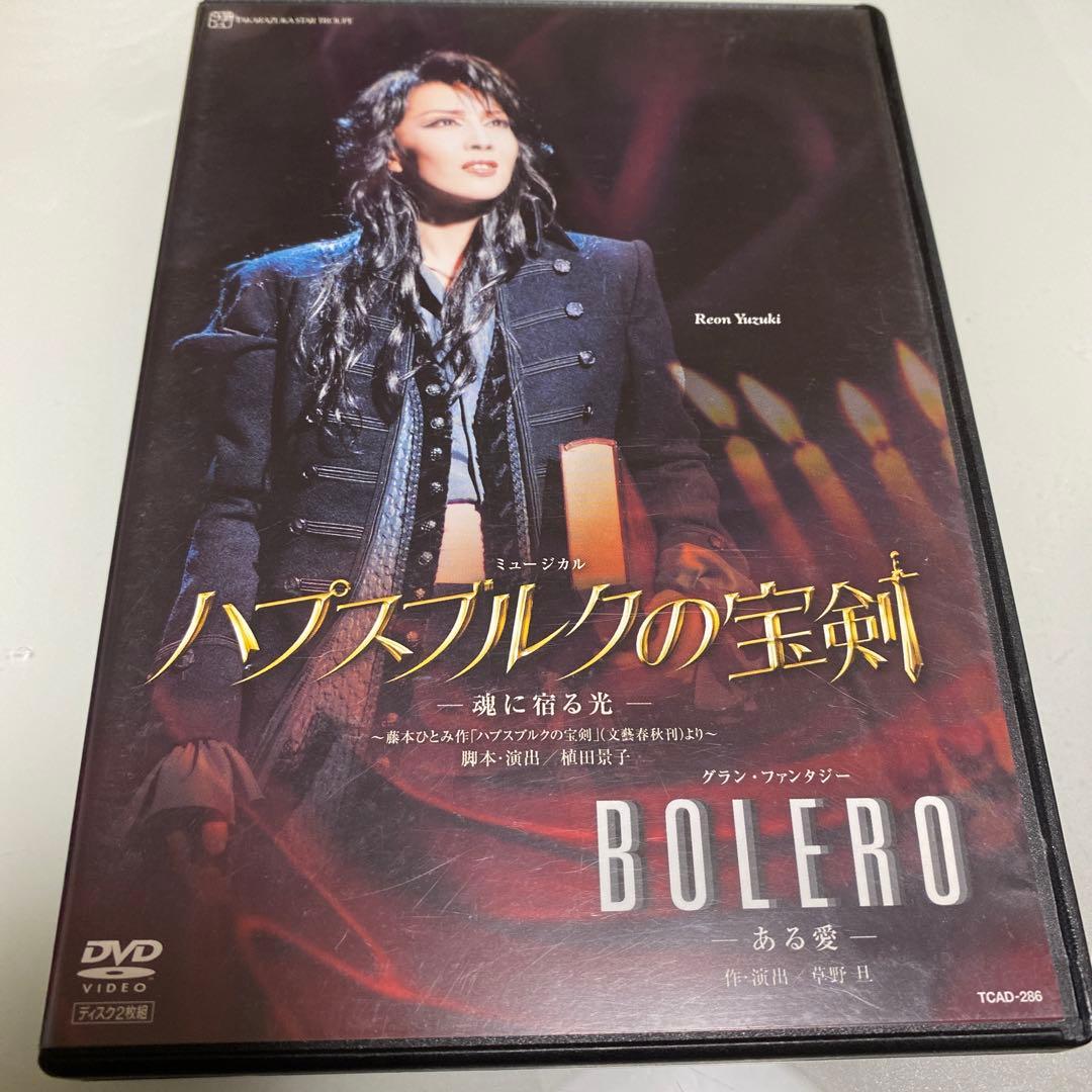 宝塚大劇場 星組公演 ミュージカル ハプスブルクの宝剣-魂に宿る光-/BOLE… Amazon.co.jp: 宝塚大劇場 星組公演 ハプスブルクの宝剣 －魂に宿る光