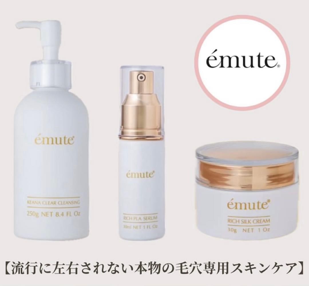 émute エミューテ スキンケア 3点セット エミューテemute 毛穴ケア 3点セット クレンジング 美容液 クリーム
