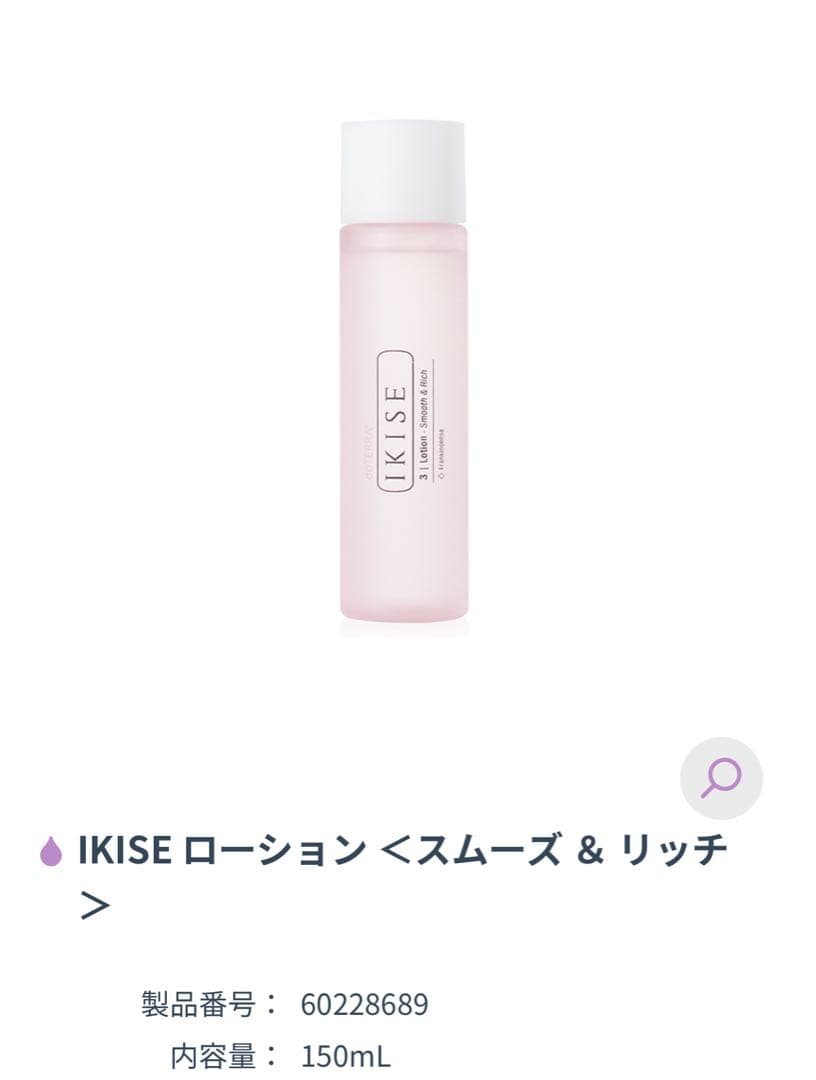 河上文子 　doTERRA IKISE 化粧水　ブースターオイル