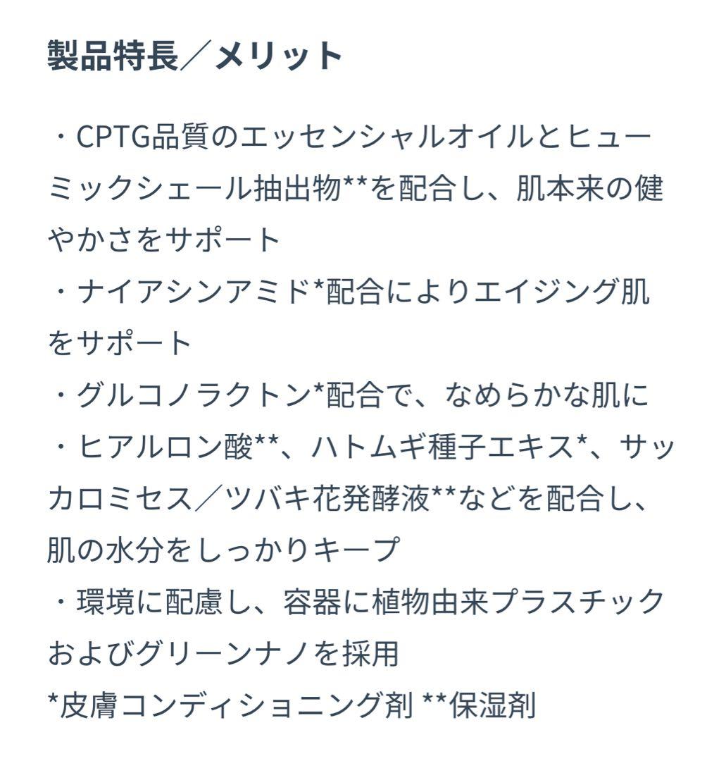 河上文子 　doTERRA IKISE 化粧水　ブースターオイル