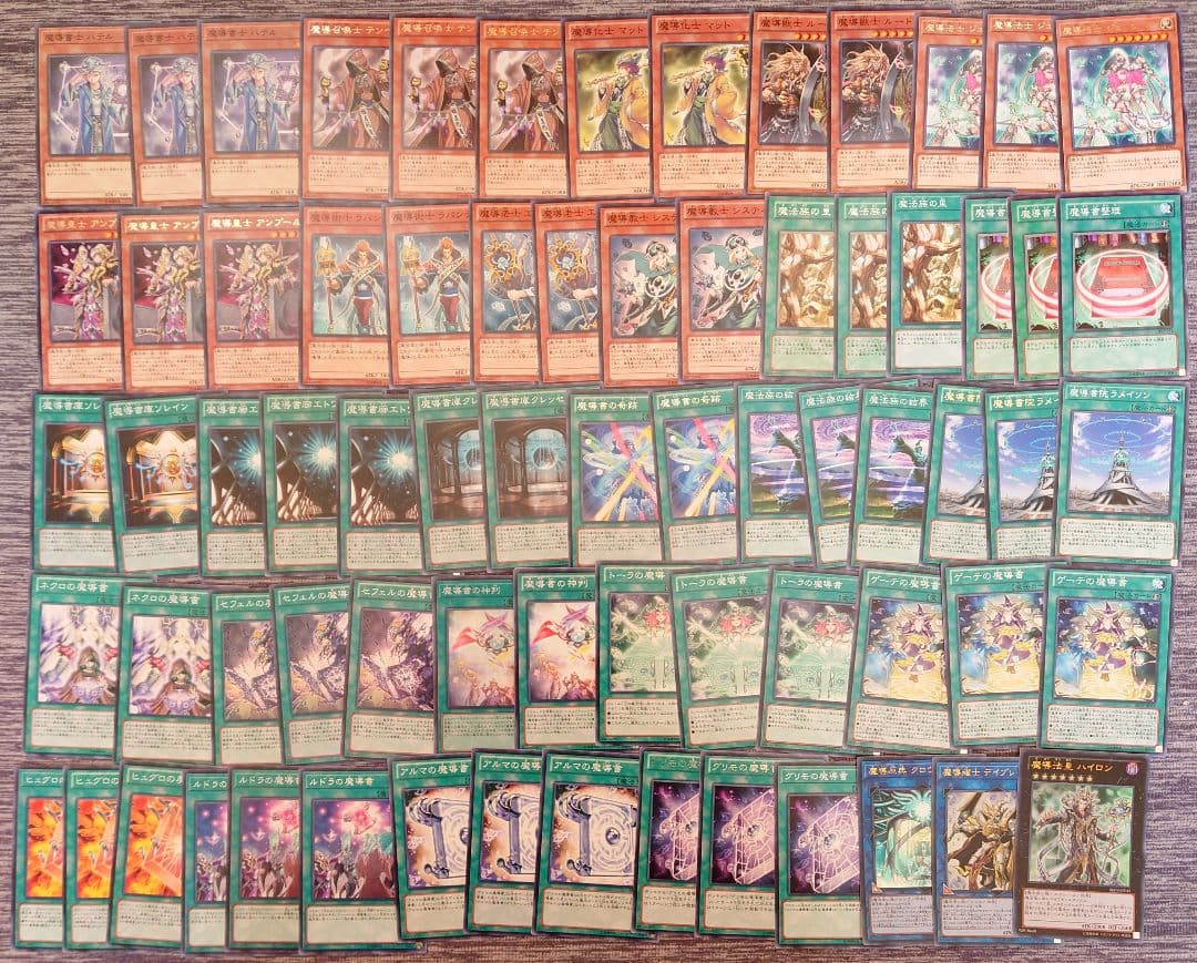 パ7157 遊戯王 魔導書 デッキ パーツ - メルカリ