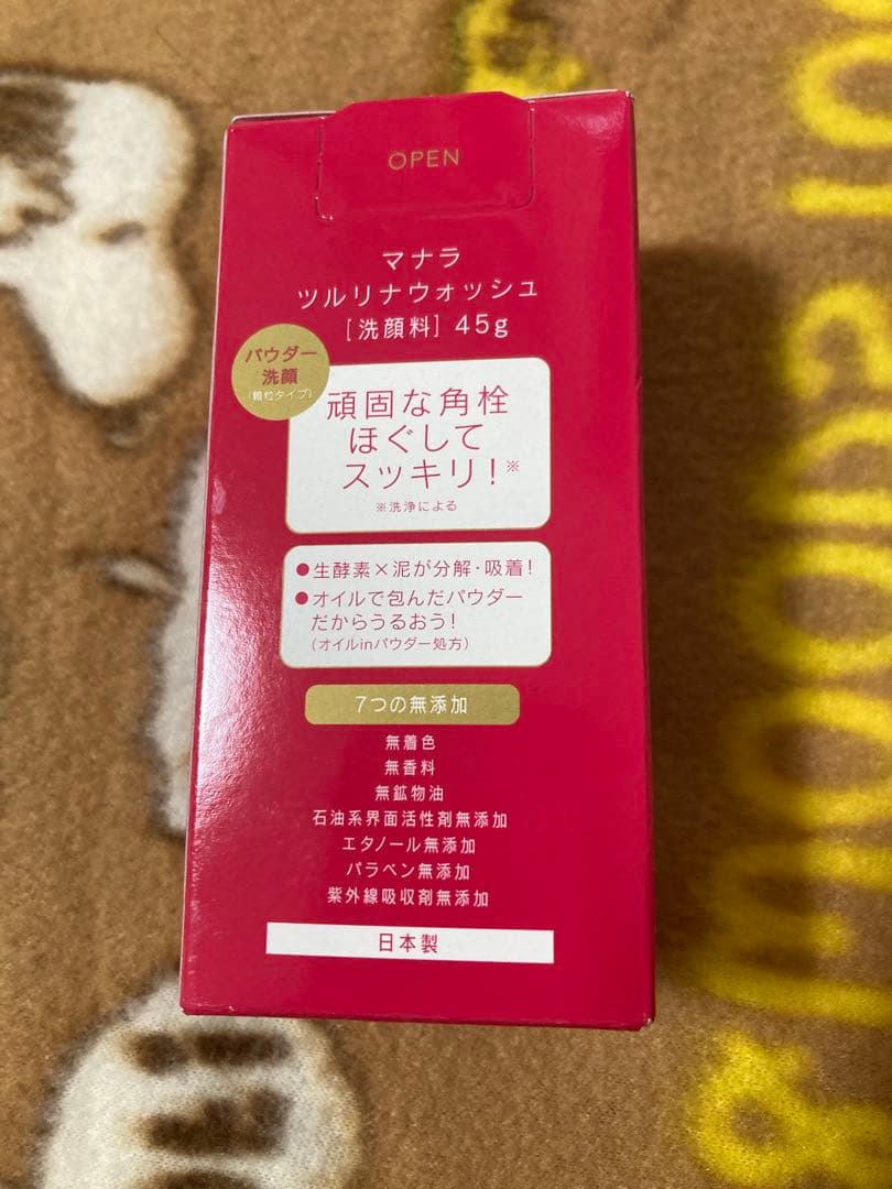 マナラ ツルリナウォッシュ 45g - メルカリ