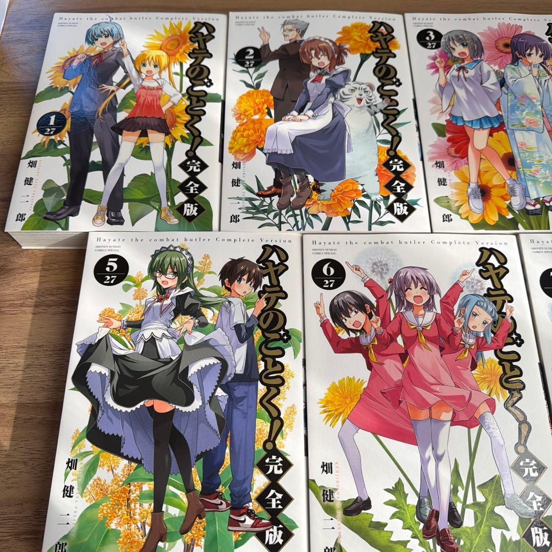 ハヤテのごとく！完全版1〜7 Amazon.co.jp: ハヤテのごとく！ 完全版（1） (少年サンデー