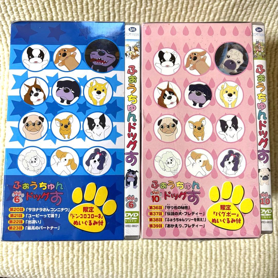 ふぉうちゅんドッグす VOL.1 2 3 4 5 6 10 限定版 未開封