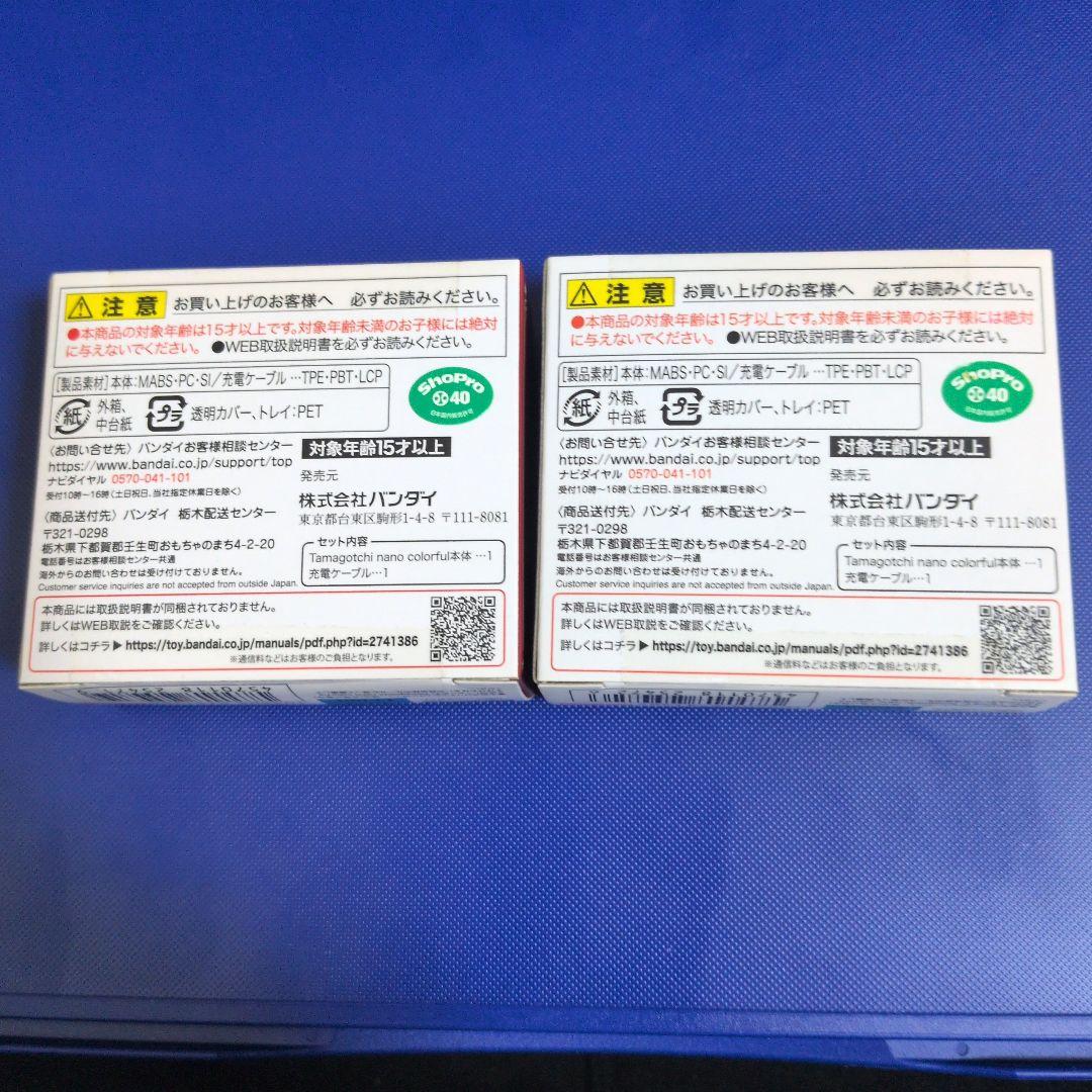 Tamagotchi 名探偵コナン 名探偵の紅玉／大怪盗の藍玉 - メルカリ