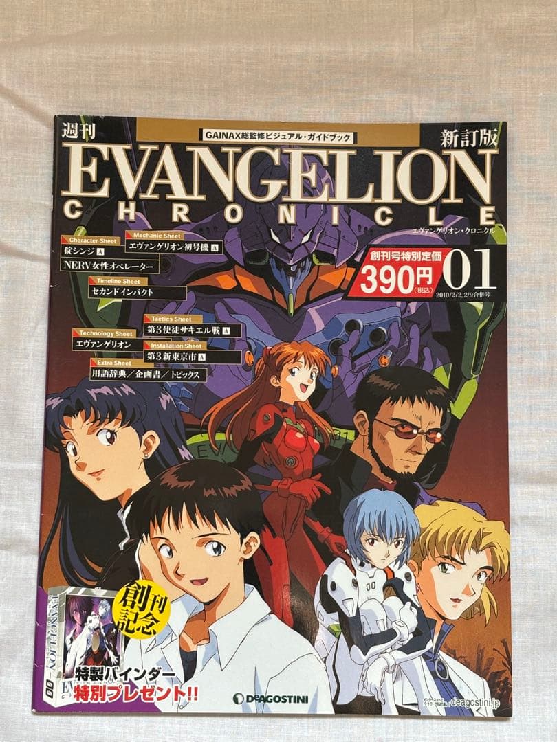 週刊エヴァンゲリオンクロニクル全巻セット（フィギュア着き） 週刊エヴァンゲリオンクロニクル全巻セット（フィギュア着き） - メルカリ