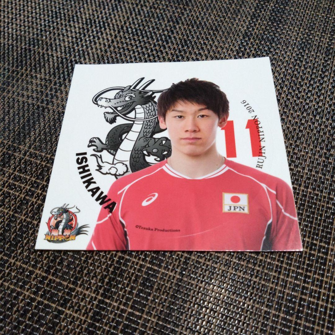 石川祐希 11 バレーボール 日本代表 龍神 ステッカー シール - メルカリ