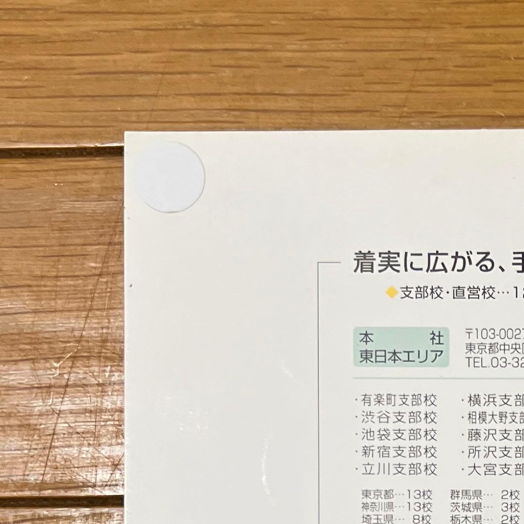 ホームメイド協会　ホームクッキング講座テキスト　パートⅠ、Ⅱ、Ⅲ、Ⅳ、師範科
