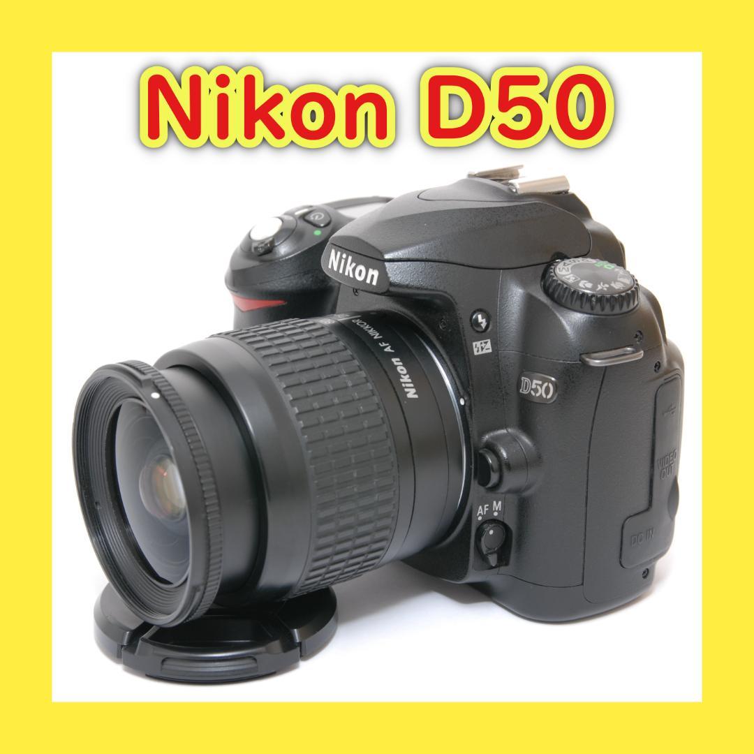 一眼レフカメラ入門機におすすめ⭐️簡単操作⭐️標準レンズ⭐️Nikon D50