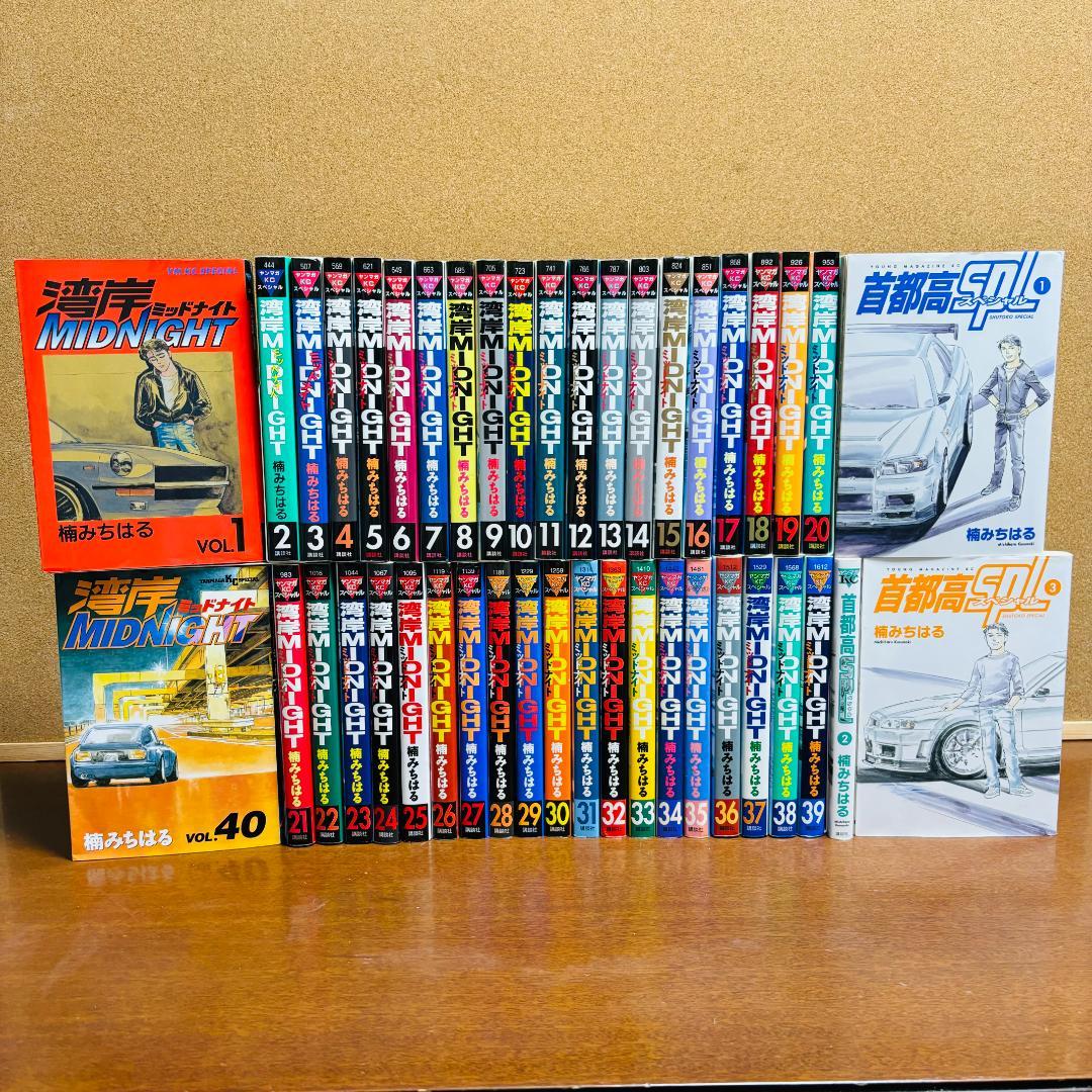【特別価格】 湾岸ミッドナイト 1巻～40巻 + 首都高スペシャル 1巻～3巻 Amazon.co.jp: 首都高SPL(1) (ヤングマガジンコミックス) : 楠 み