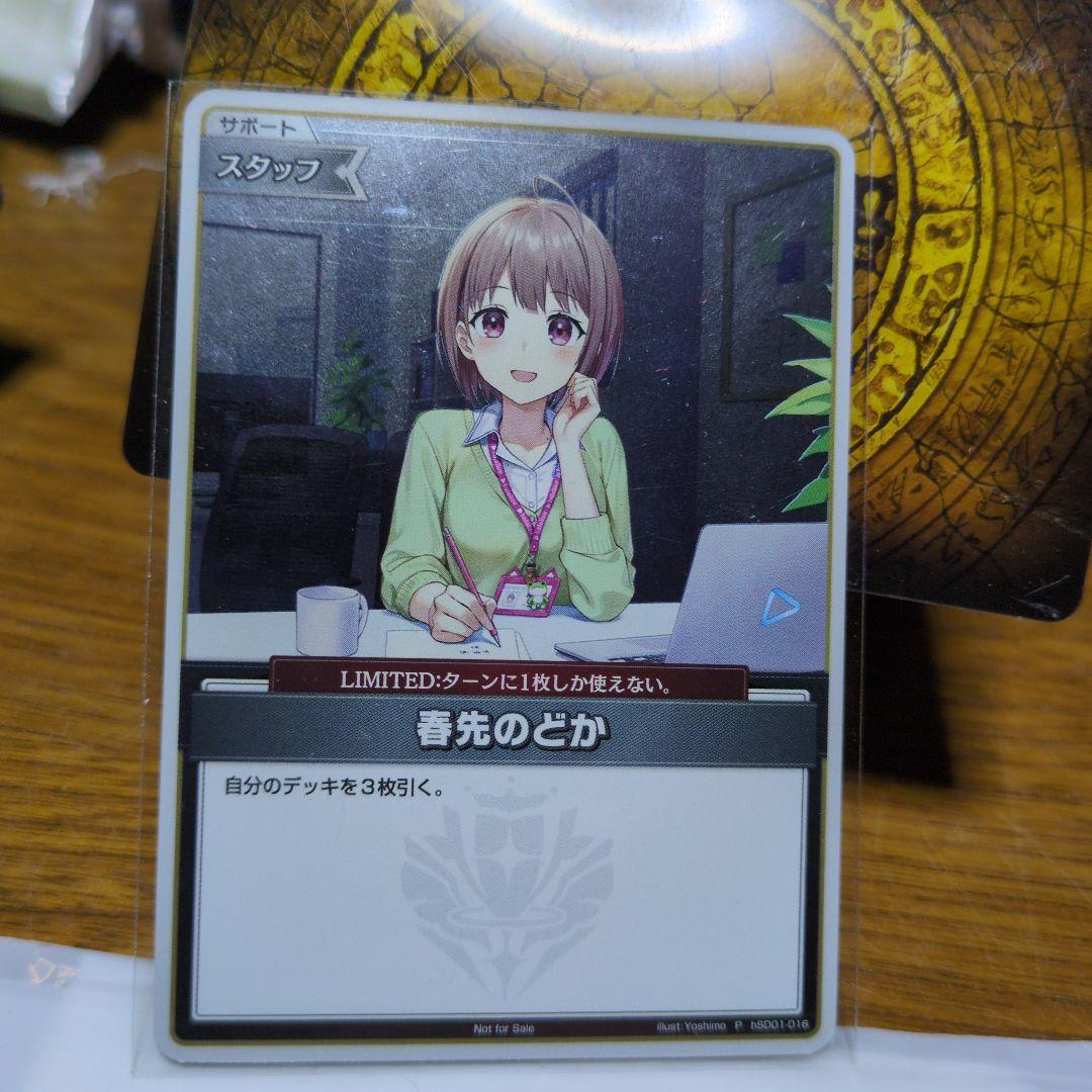 ホロカ 春先のどか プロモ パラレル - メルカリ