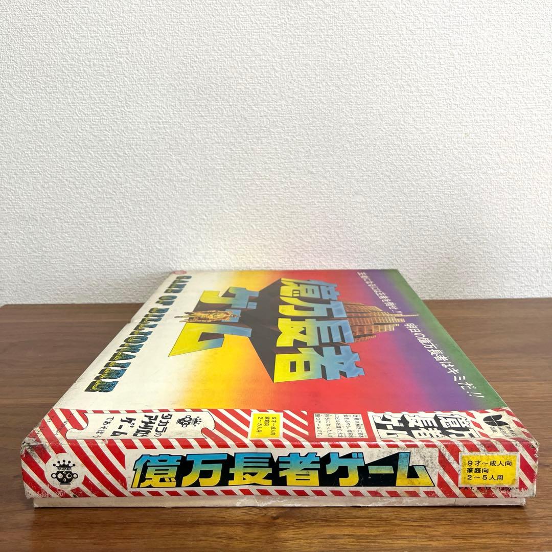 タカラ 億万長者ゲーム 昭和レトロ ボードゲーム - メルカリ