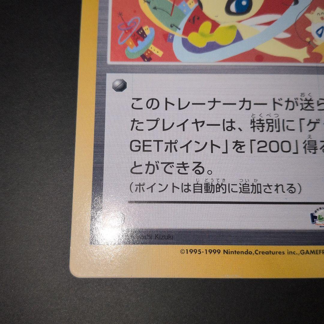 超希少品【ポケモンカードファンクラブ限定】ニューセンチュリー