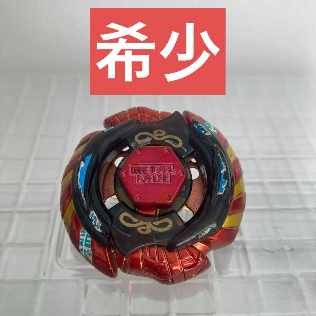 レア】マーキュリーアヌビウス メタルファイトベイブレード 8532