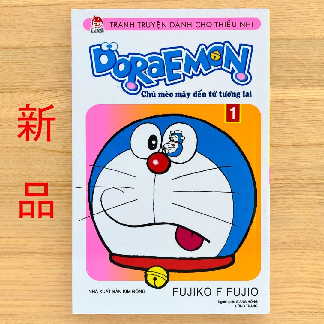 ベトナム語版 ドラえもん 1巻 DORAEMON - メルカリ