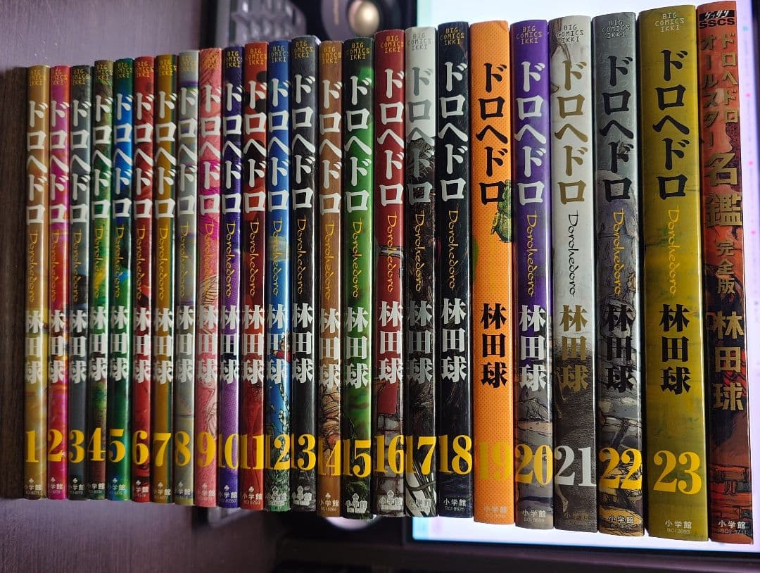ドロヘドロ 全23巻セット＋オールスター名鑑 ドロヘドロ 全23巻セット | 林田 球 |本 | 通販 | Amazon