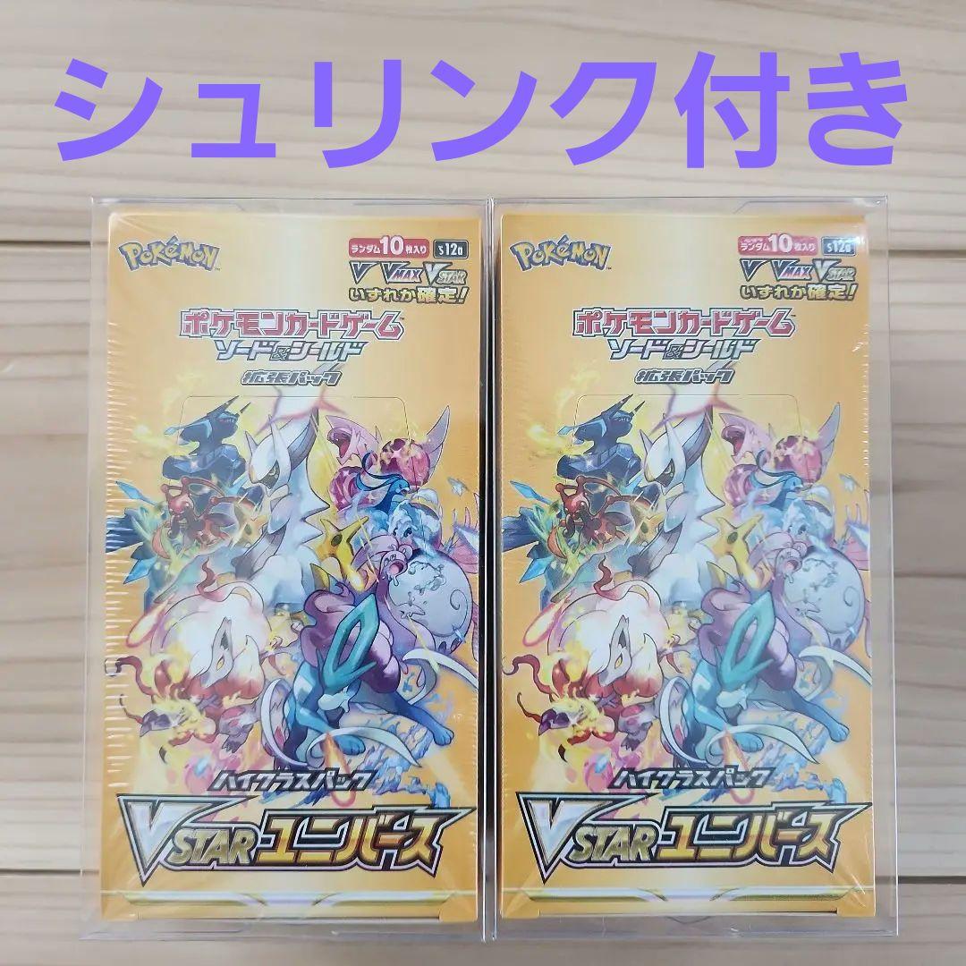 ポケモンカードゲーム vstarユニバース 2BOX シュリンク付き 新品未開封