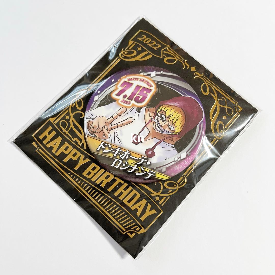 ワンピース バースデー バースデイ缶バッジ 2022 原作 コラソン