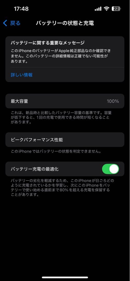 う*つ様 《美品》iPhone14 128GB SIMフリー 100％バッテリー