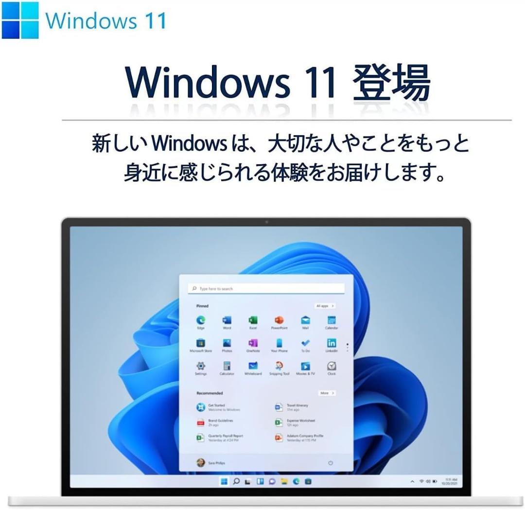 おまかせ 15.6㌅I5-4代/8G/SSD 240GB/Office2021