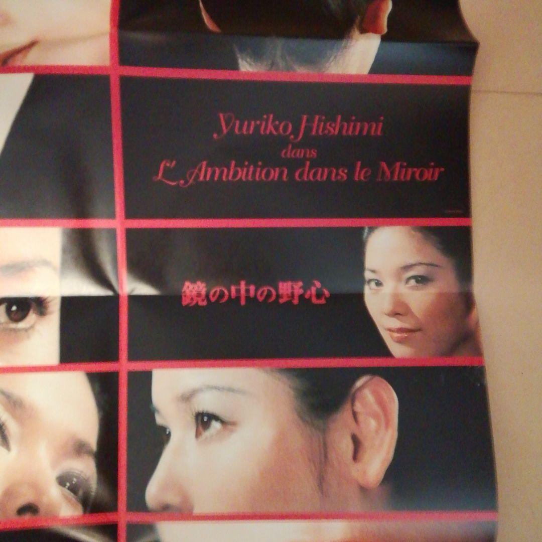 ひし美ゆり子 鏡の中の野心 2003年発売DVDスペシャルセット 1972年作品