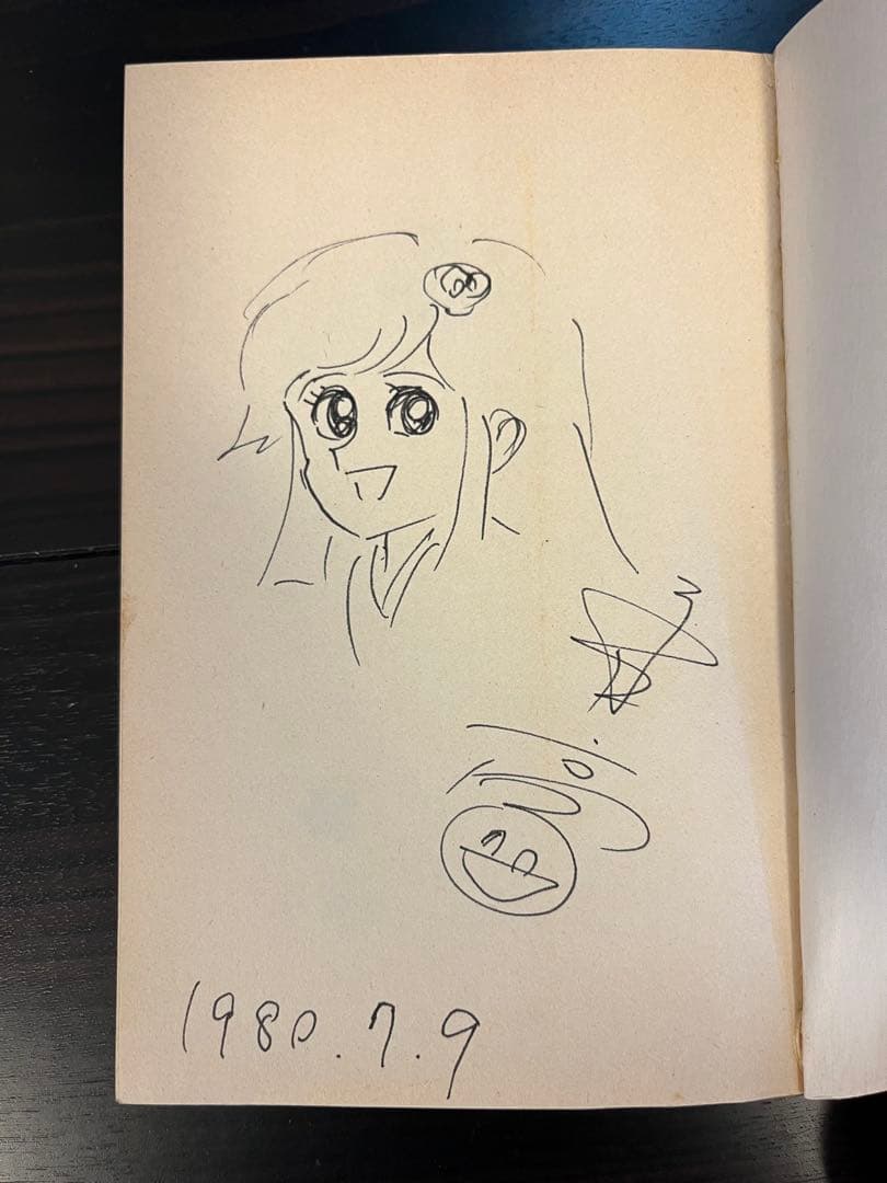 s*n様 サイン入り コミックメイト 永井豪 ドロロンえん魔くん 1巻(新装版) 8022] コミックメイト/永井豪「ドロロンえん魔くん 新装版全3巻初版