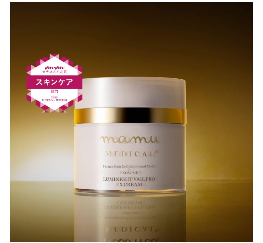 mamu MEDICAL ルミナイトヴェール プロ EXクリーム mamu（マム） | 公式オンラインストア
