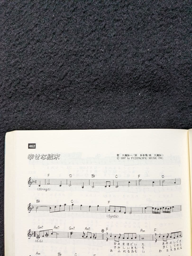 公式 ストア本・音楽・ゲーム - ジャパニーズヒット大全集 荒井由実