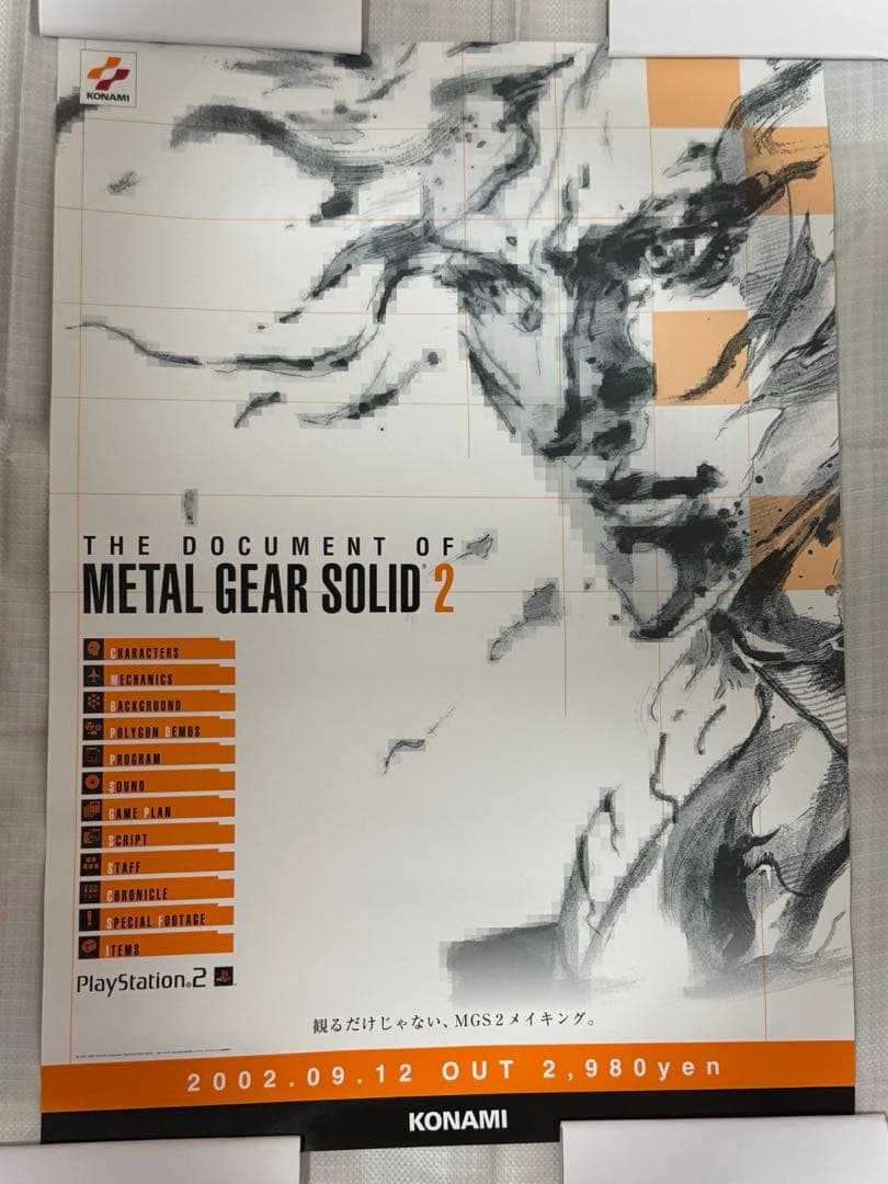 ドキュメントオブメタルギアソリッド L GEAR SOLID2 ポスター メタルギアソリッド2: サブスタンス 額入りプリント広告/ポスター 公式