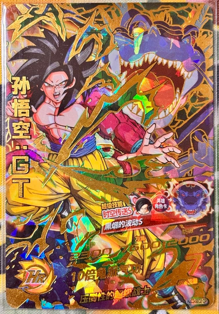 k*様 【中国大陆版】HJC3-SEC2CP 孫悟空：GT - メルカリ