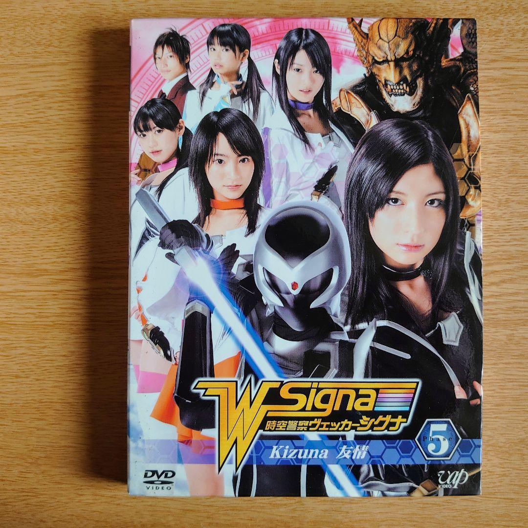 時空警察ヴェッカーシグナ DVD 全6巻セット