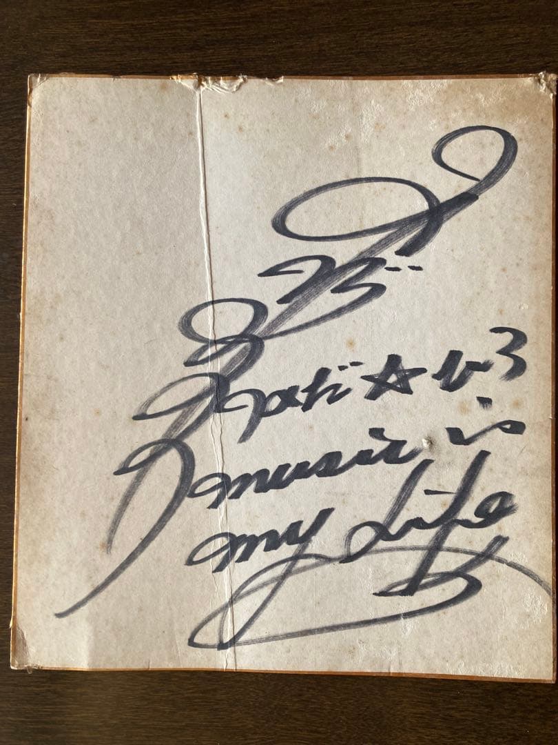 つのだ☆ひろ サイン 色紙 - メルカリ