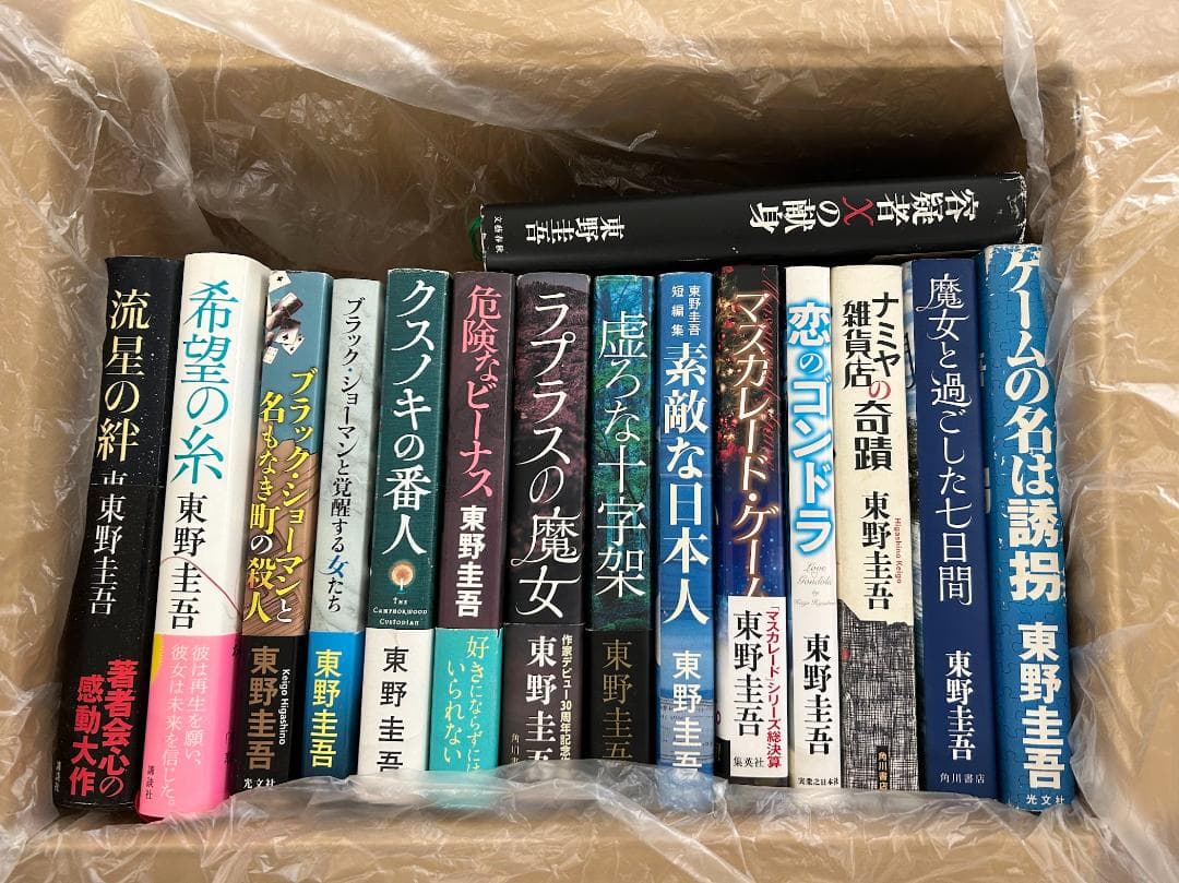 東野圭吾　小説　まとめ売り・単行本【裁断済】 東野圭吾小説まとめ売り 8冊 - メルカリ