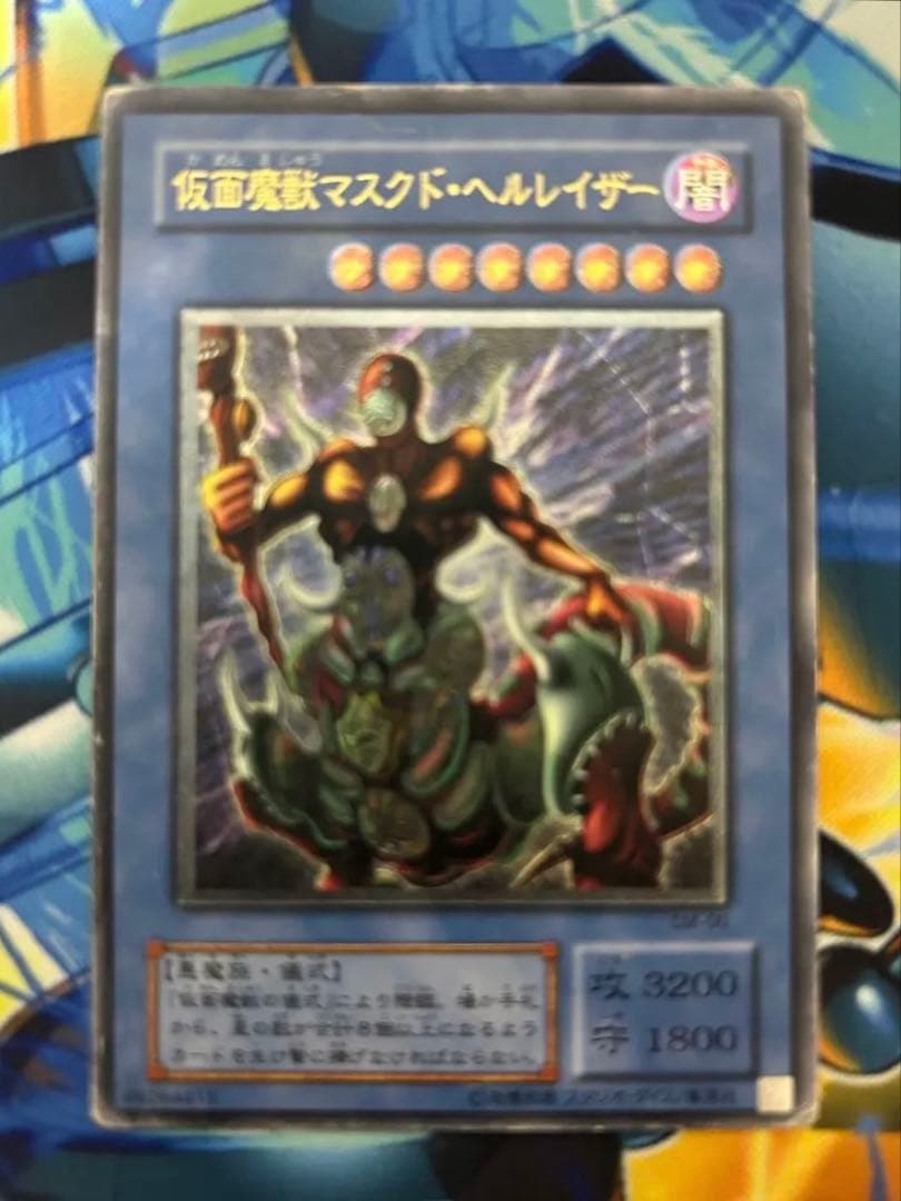 遊戯王 仮面魔獣マスクド・ヘルレイザー レリーフ - メルカリ