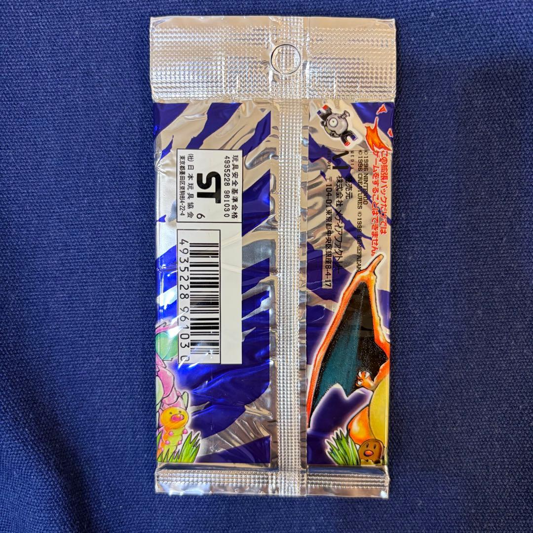 ポケモンカード ポケカ 第一弾 旧裏 未開封パック 300円表記 - メルカリ