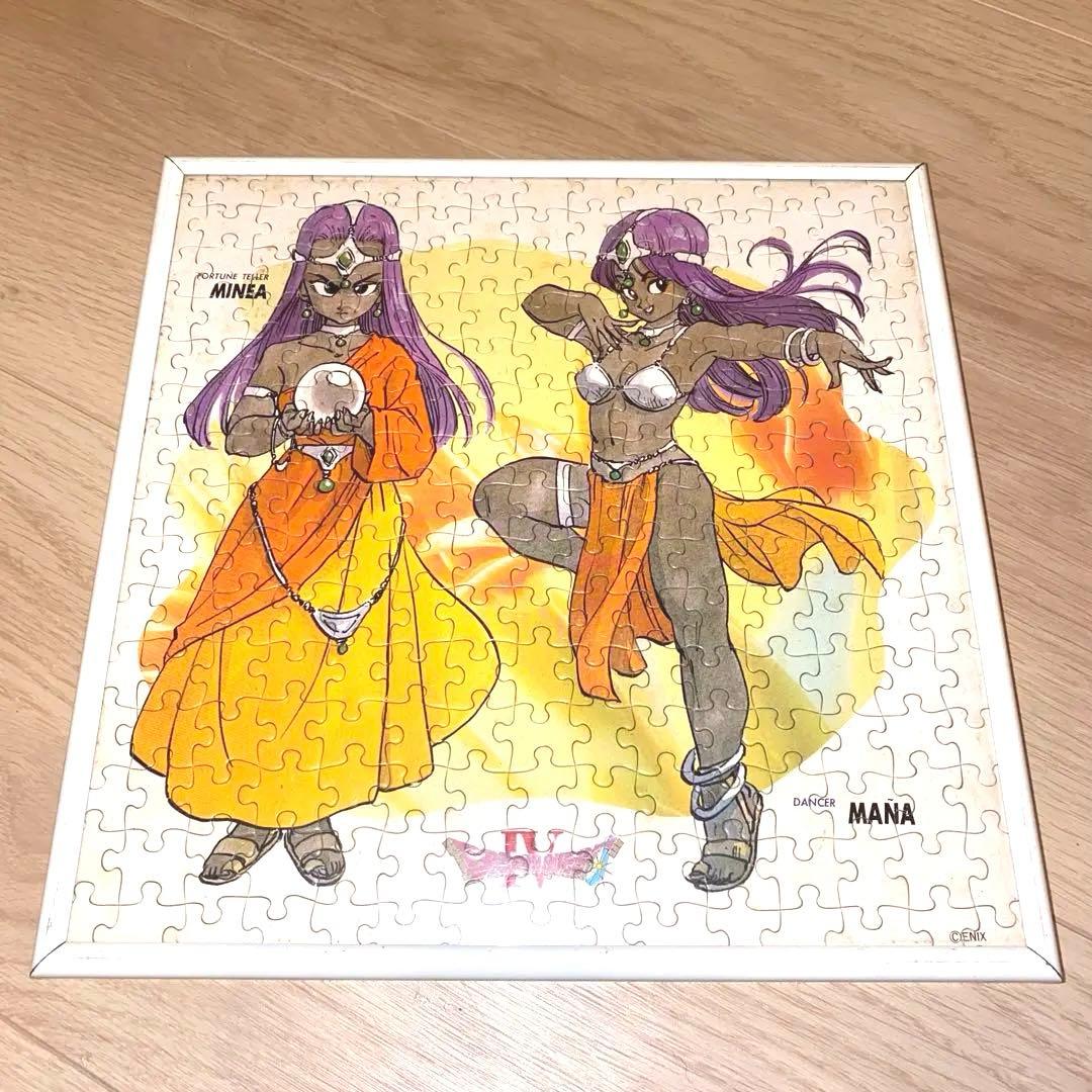 ドラゴンクエストⅣ 第四章 マーニャとミネア ジグソーパズル 225