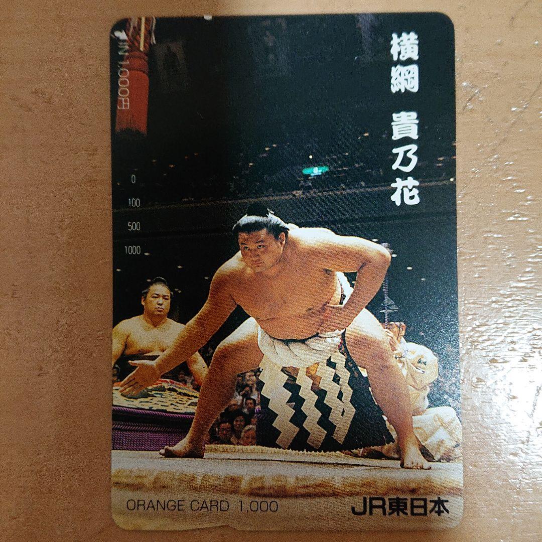 横綱 貴乃花 オレンジカード - メルカリ