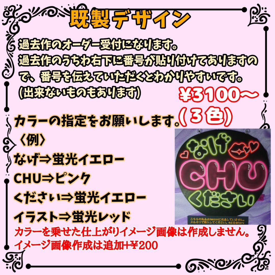 MIK◡̈様専用ネオンうちわページ - メルカリ