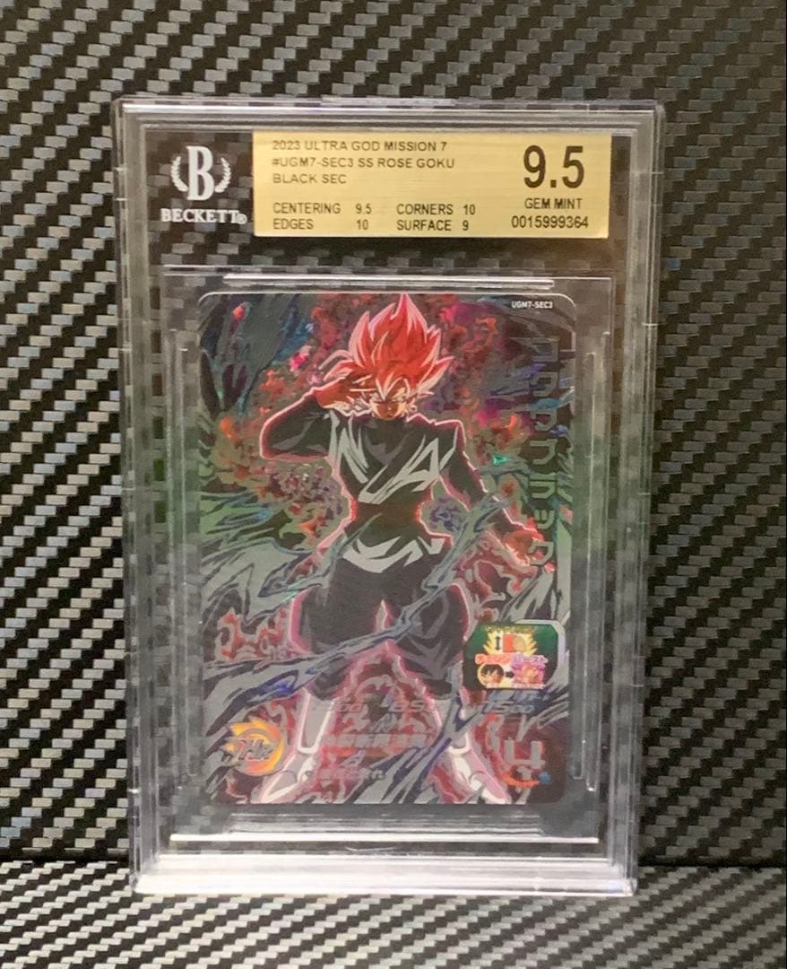 BGS9.5 スーパードラゴンボールヒーローズ UGM7-SEC3 ロゼ - メルカリ