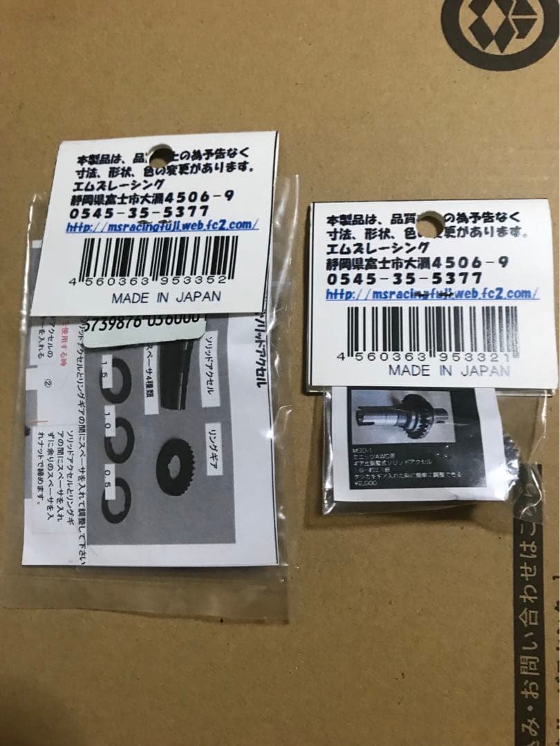 ミニッツ エムズレーシング ソリッドアクスル ケツカキギア L 1.6