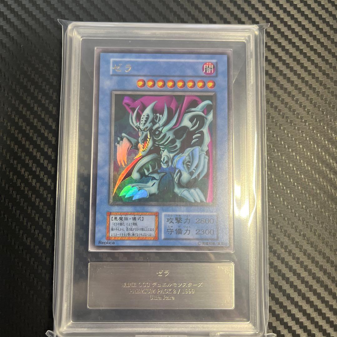 遊戯王 初期 ゼラ ウルトラ ARS10 - メルカリ