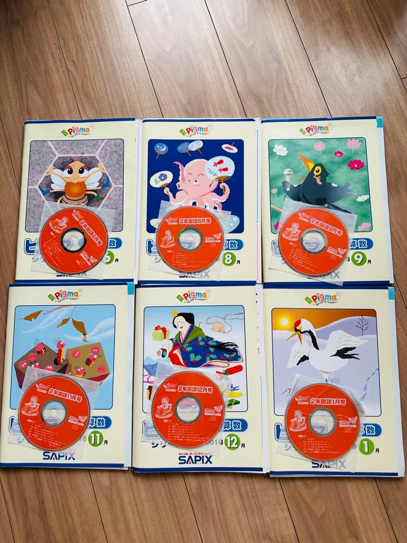 SAPIX通信教育ピグマシリーズ2年6、8、9、11、12、1月 通信教育ピグマキッズくらぶを小1から7か月間受講した感想 - えみまま