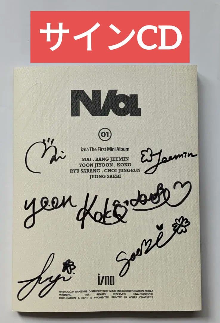 ☆非売品◇メンバーサインCD◇izna◇N/a - メルカリ